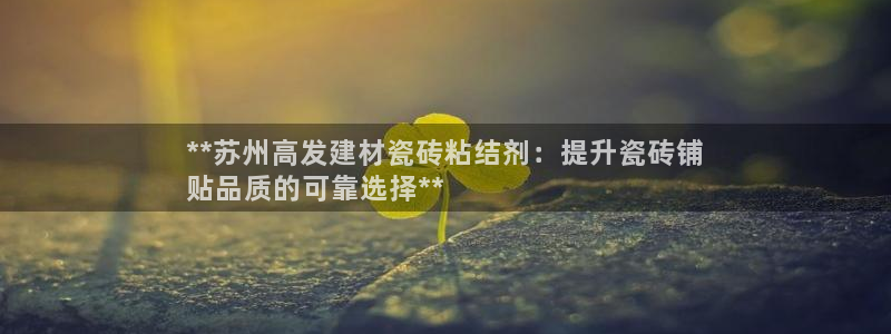 杏鑫平台平台