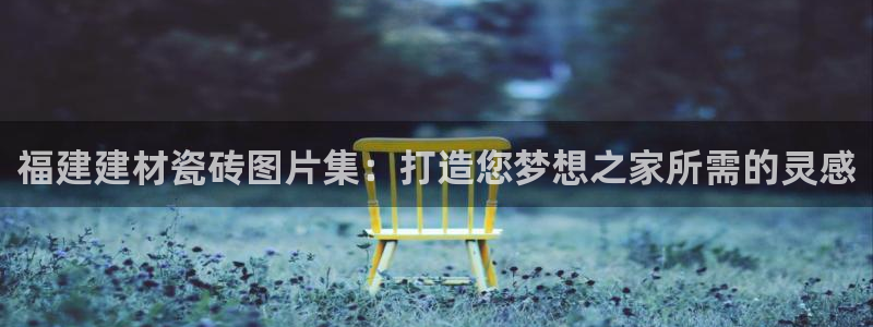 杏鑫娱乐怎么样