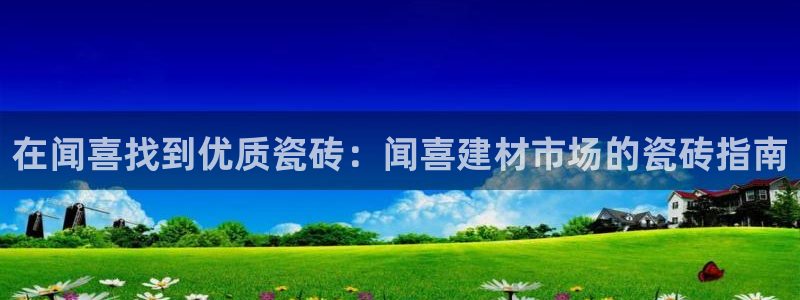 杏鑫平台登陆
