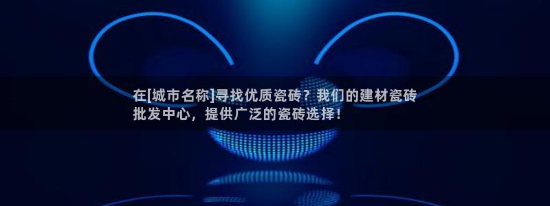 杏鑫平台代理注册要钱吗