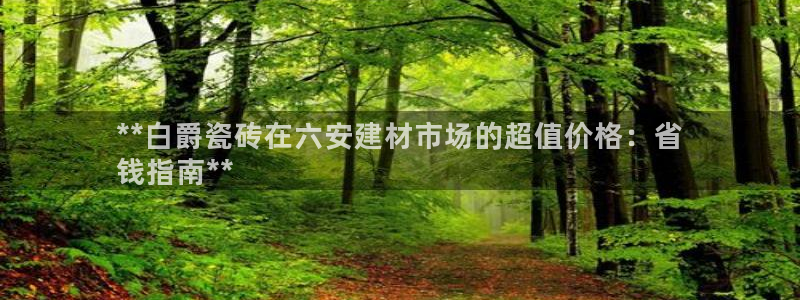 杏鑫注册平台官方网站是什么