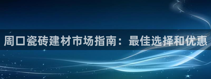 杏鑫平台代理怎么做