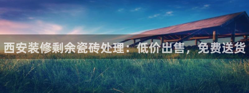 杏鑫平台代理注册