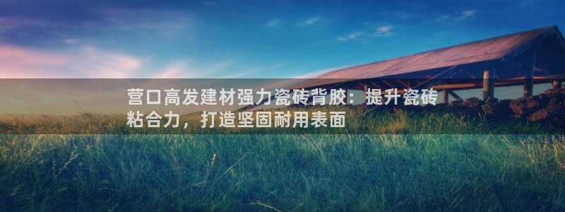 杏鑫平台登录地址是什么