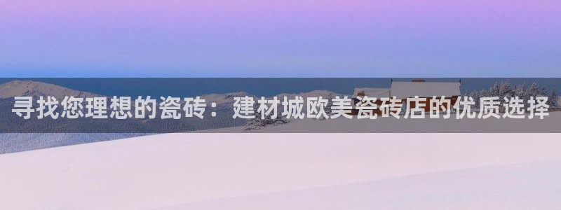 杏鑫娱乐平台
