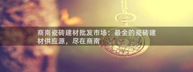 杏鑫娱乐官网下载
