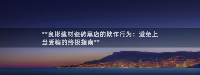 杏鑫娱乐官网登录不了