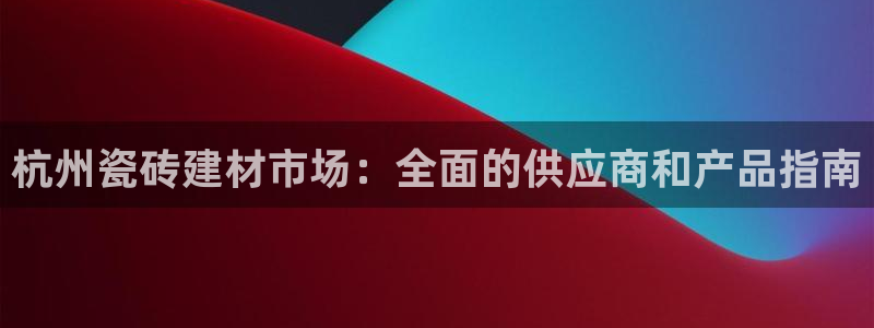 杏鑫官网注册账号是什么
