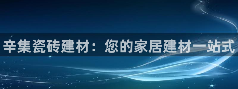 杏鑫3主管