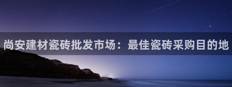 杏鑫平台念7O777
