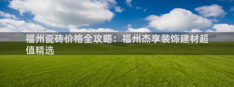 杏鑫平台是黑平台吗知乎