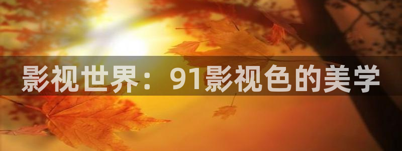 樱桃视频吧